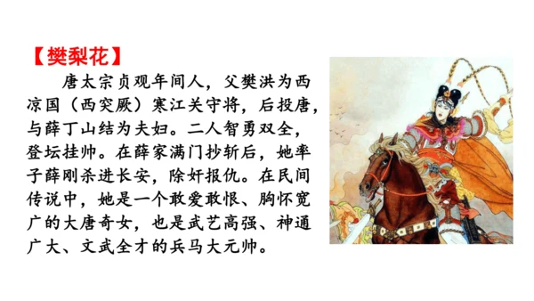 9《 木兰诗》