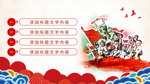 红色总工会五一劳动节劳动最光荣节日表彰大会PPT模板