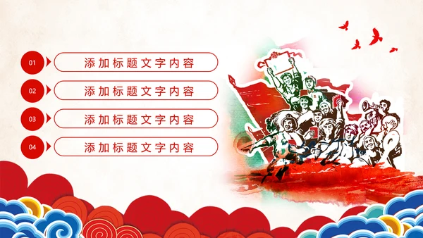 红色总工会五一劳动节劳动最光荣节日表彰大会PPT模板