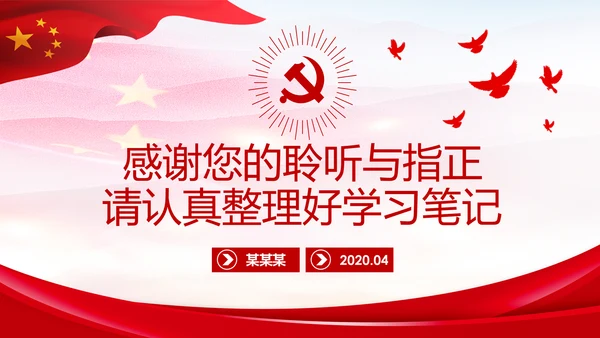 中国共产党是爱国主义精神最坚定的弘扬者和实践者