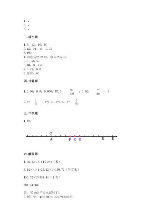 新城子区六年级下册数学期末测试卷必考题.docx