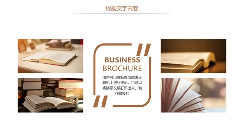 时尚读书阅读分享教育培训课件读书分享PPT模板
