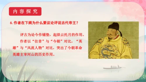 1《沁园春·雪》课件