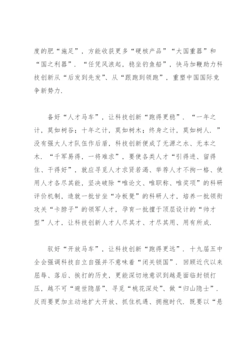 打好科技自立自强的主动仗心得体会.docx