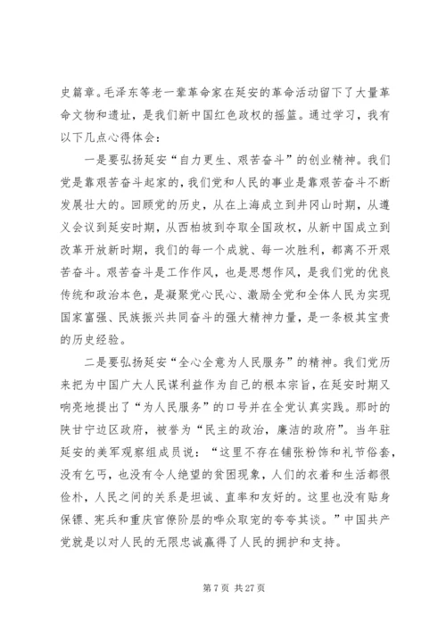 学习弘扬担当精神心得体会范文合集.docx