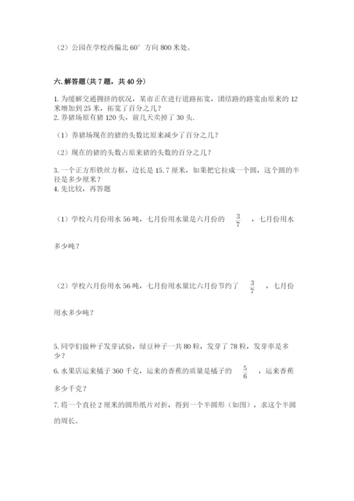 小学六年级上册数学期末测试卷（实用）word版.docx