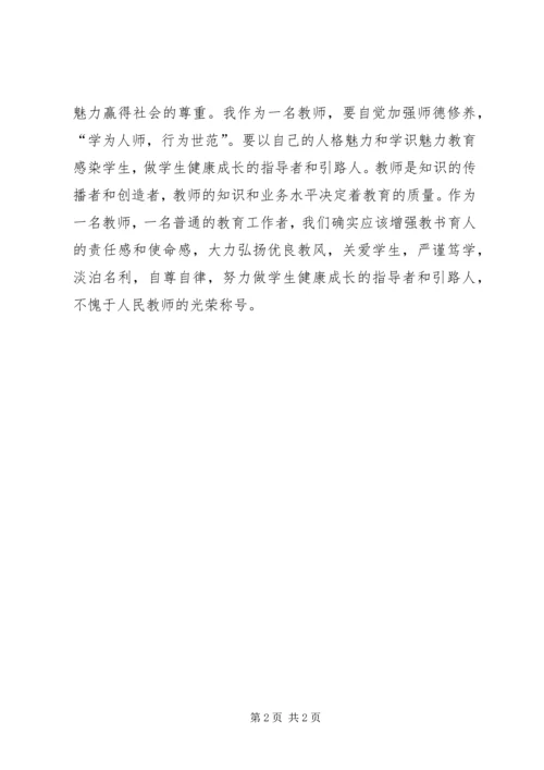 学习全国教育工作会议精神心得体会[优秀范文五篇]_2.docx