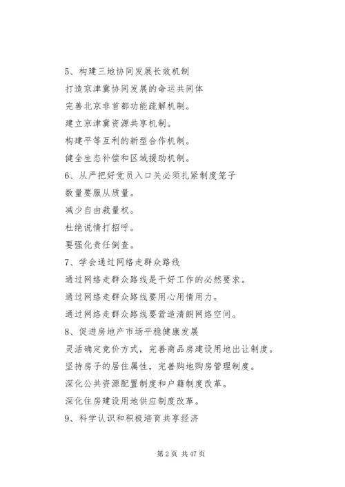 公文写作标题及提纲精编.docx