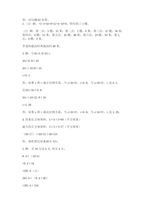 浙江省宁波市小升初数学试卷附参考答案（黄金题型）.docx