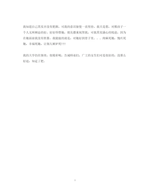 精编有关总结心得体会范文.docx