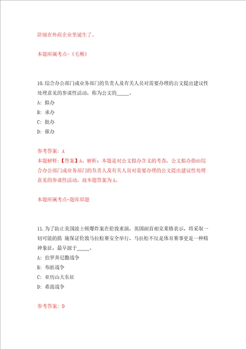 江西省地质局第五地质大队国土空间调查院公开6名招考人员模拟试卷附答案解析8