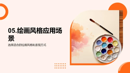水墨风教育培训教学课件PPT模板