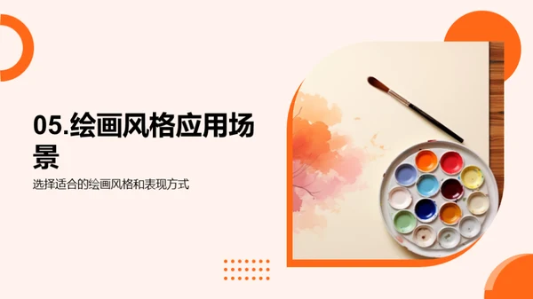 水墨风教育培训教学课件PPT模板