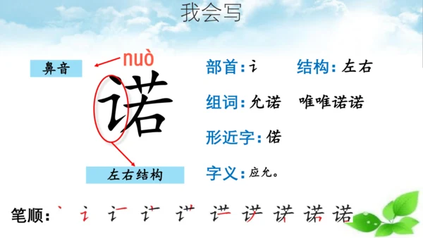第6课《将相和》 第一课时 课件