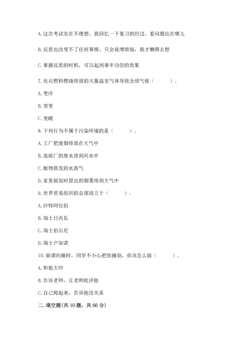 六年级下册道德与法治 《期末测试卷》及完整答案（名师系列）.docx