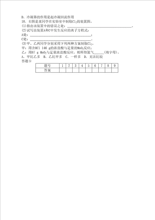 届高考化学第一轮基础知识检测题