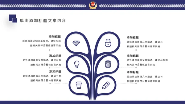 蓝色公安警察年度工作计划动态PPT模板