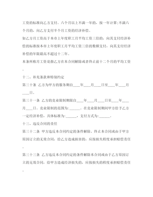 2023年职工劳动合同样本2).docx