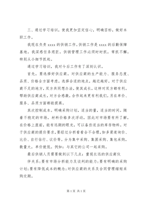 园长能力提升培训心得和体会 (3).docx