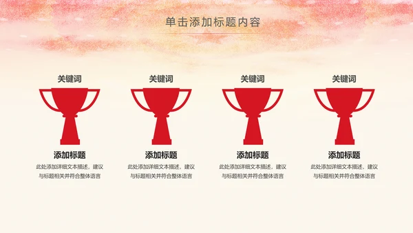 红色庄严大气检察院人民的名义PPT模板
