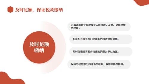 财务部会计年终总结，理财通用PPT模板
