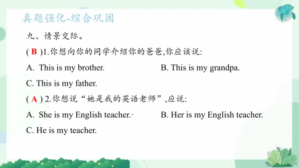 Module 9（复习课件）-2023-2024学年三年级英语上册期末核心考点集训（外研版三起）(共