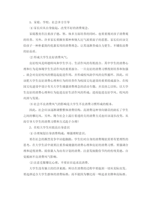 精编之年有关感恩父母演讲稿范文.docx