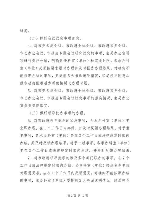 财政局提升增效工作方案.docx