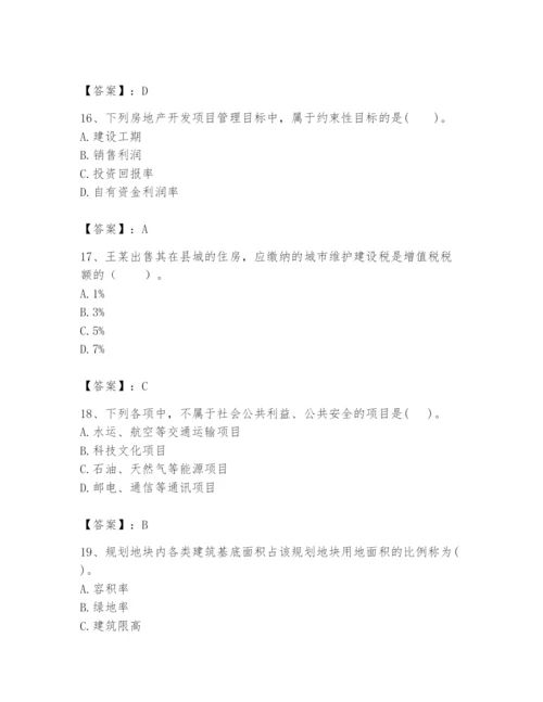 2024年初级经济师之初级建筑与房地产经济题库及完整答案（夺冠）.docx