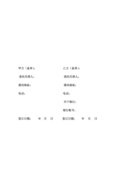 展会活动策划执行合同.docx