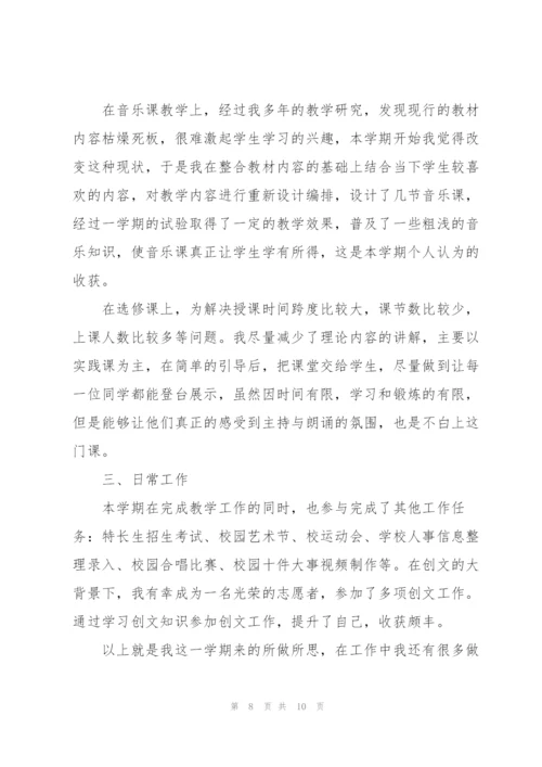 年度高中教师心得体会.docx