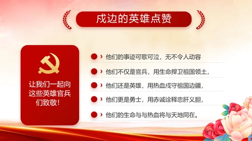 红色喜庆党建热烈欢迎上级领导莅临指导PPT