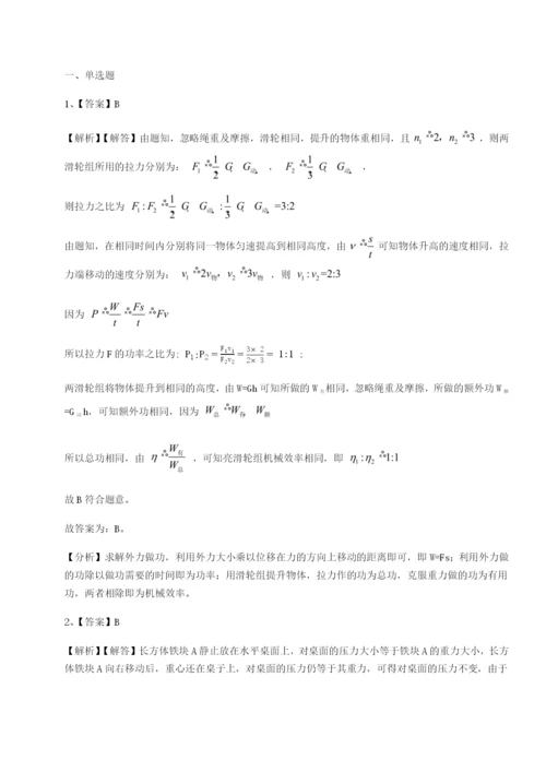 小卷练透河南开封市金明中学物理八年级下册期末考试专题测试试题.docx