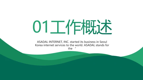 超市农业副产品介绍动态PPT