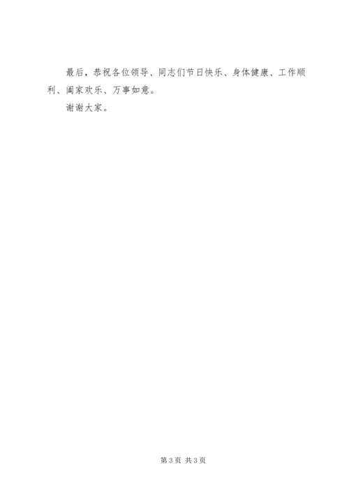 五一表彰大会致辞稿.docx