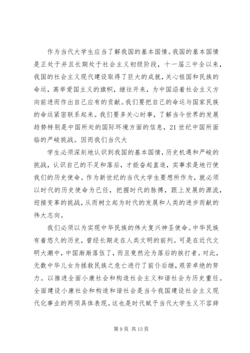 道教界“学习月”心得.docx