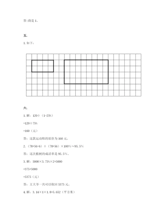 小学六年级数学摸底考试题精品【有一套】.docx