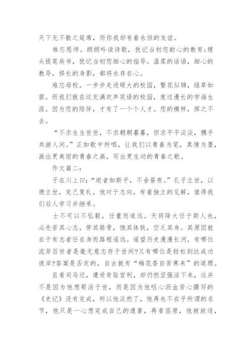 2016高考议论文范本.docx