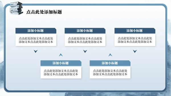 蓝灰色山水中国风毕业季谢师宴PPT模板