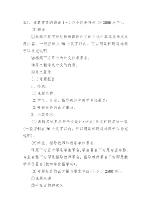 开题报告评审意见.docx