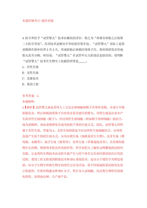 辽宁沈阳市辽中区应急管理局招考聘用安全生产协管员9人强化训练卷第7次