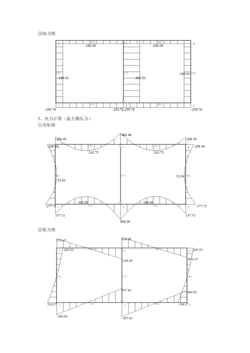 地下通道设计.docx