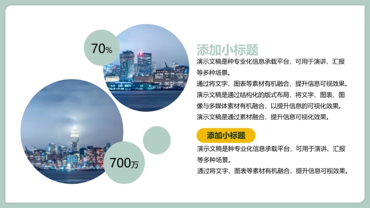 个性朋克工作总结汇报PPT模板