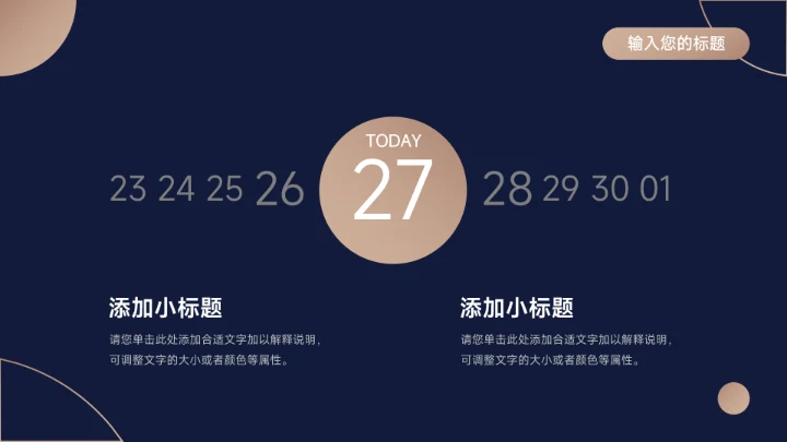 蓝金暗色简洁市场营销总结汇报PPT模板