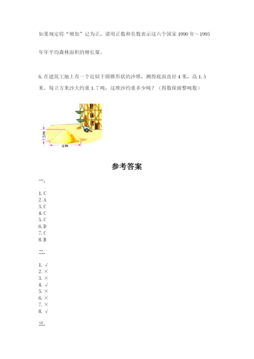 最新版贵州省贵阳市小升初数学试卷【研优卷】.docx