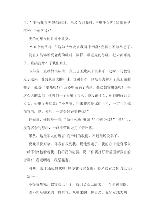 学校军训心得体会总结(5篇).docx