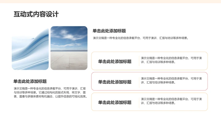 橙色插画风教育培训PPT