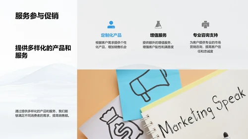 小寒节气营销报告PPT模板