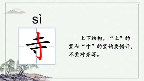 部编版五年级上册语文 21 古诗词三首 课件