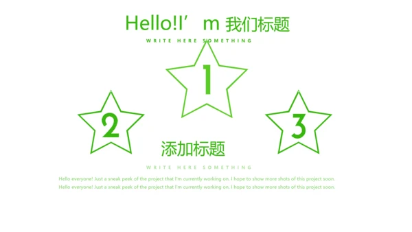 绿色小清新医药营销团队管理动态PPT